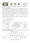 가정통신문 :: 발산중학교 발산중학교 :: 가정통신문 :: 2024 맞춤형 진학 설명회Ⅰ - 고양외고, 김포외고, 한민고 입학 설명 및 내신성적 및... 