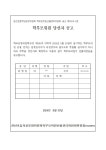 권선초등학교