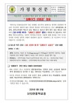 딥페이크 성범죄 대응 안내 가정통신문 :: 가정통신문 :: 산자연중학교 산자연중학교 :: 가정통신문 :: 딥페이크 성범죄 대응 안내 가정통신문