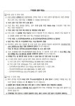 수강신청 안내 :: 가정통신문 :: 송산고등학교 송산고등학교 :: 가정통신문 :: 2024년 하반기 특수외국어 배워보기 프로그램 수강신청 안내