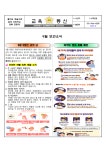 9월 보건소식 :: 가정통신문 :: 성라초등학교 성라초등학교 :: 가정통신문 :: 9월 보건소식