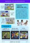 유치원 7,8월 소식지 :: 가정통신문 :: 연라초등학교 연라초등학교 :: 가정통신문 :: 유치원 7,8월 소식지