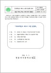 2024학년도 제니스 초청 강연회 안내 :: 가정통신문 :: 명륜여자중학교 명륜여자중학교 :: 가정통신문 :: 2024학년도 제니스 초청 강연회 안내