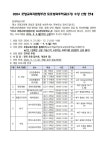 2024 포항교육지원청 주관 토요방과후학교(2기) 수강 신청 안내 :: 공지사항 :: 대동고등학교 대동고등학교 :: 공지사항 :: 2024 포항교육지원청... 