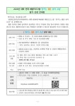 2024년 대학 연계 체험프로그램 ‘꿈꾸는 웹툰 창작 교실’ 신청 안내 :: 가정통신문 :: 대교초등학교 대교초등학교 :: 가정통신문 :: 2024년 대학... 