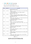 2024년 대학 연계 체험프로그램 ‘꿈꾸는 웹툰 창작 교실’ 신청 안내 :: 가정통신문 :: 대교초등학교 대교초등학교 :: 가정통신문 :: 2024년 대학... 