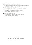 2024학년도 2학기 1차 지필평가 안내 :: 가정통신문 :: 소하고등학교 소하고등학교 :: 가정통신문 :: 2024학년도 2학기 1차 지필평가 안내