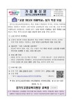 고양 미디어 미래학교 참가 학생 모집(가정통신문) :: 가정통신문 :: 세원고등학교 세원고등학교 :: 가정통신문 :: 고양 미디어 미래학교 참가 학생...
