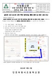 후문 등하굣길 통행 제한 및 등하교 정문 사용 안내장 :: 가정통신문 :: 인천부평서초등학교 인천부평서초등학교 :: 가정통신문 :: 후문 등하굣길... 