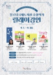 광주광역시 광산구 이야기꽃도서관「볼로냐국제도서전 수상작가 릴레이강연」 안내 :: 공지사항 :: 명진고등학교 명진고등학교 :: 공지사항... 