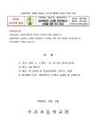 2025학년도 교과용 검·인정도서 선정을 위한 전시 안내 :: 가정통신문 :: 수리초등학교 수리초등학교 :: 가정통신문 :: 2025학년도 교과용 검... 