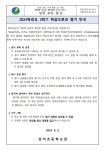 2024학년도 2학기 학년별 학습으로의 평가 안내 :: 가정통신문 :: 성저초등학교 성저초등학교 :: 가정통신문 :: 2024학년도 2학기 학년별... 