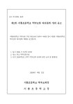 제2회 서룡초등학교 학부모회 대의원회 개최 공고 :: 공지사항 :: 서룡초등학교 서룡초등학교 :: 공지사항 :: 제2회 서룡초등학교 학부모회... 