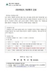 2024학년도 학교평가 안내 :: 가정통신문 :: 배문중학교 배문중학교 :: 가정통신문 :: 2024학년도 학교평가 안내