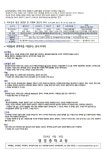 2024년 9월 염경급식 안내문 :: 가정통신문 :: 염경중학교 염경중학교 :: 가정통신문 :: 2024년 9월 염경급식 안내문