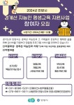 2024년 안양시 경계선 지능인 평생교육 지원사업 참여자 모집 안내 :: 공지사항 :: 호원초등학교 호원초등학교 :: 공지사항 :: 2024년 안양시... 