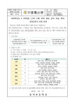 포곡초등학교 포곡초등학교 :: 가정통신문 :: 2025학년도 3, 4학년용 <수학, 사회, 과학, 체육, 음악, 미술, 영어>  검정교과서 선정 안내