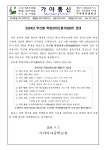 [제24-113호] 2024년 부산형 학업성취도평가(BEST) 안내 :: 가정통신문 :: 가야여자중학교 가야여자중학교 :: 가정통신문 :: [제24-113호]... 
