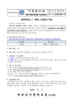 2024학년도 2,3학년 소변 검사 안내 :: 가정통신문 :: 옥포성지중학교 옥포성지중학교 :: 가정통신문 :: 2024학년도 2,3학년 소변 검사 안내