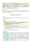 2024학년도 2학기교과 평가 계획 안내 :: 가정통신문 :: 동수원중학교 동수원중학교 :: 가정통신문 :: 2024학년도 2학기교과 평가 계획 안내