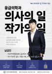 남궁인 작가와의 만남 홍보 :: 공지사항 :: 현일초등학교 현일초등학교 :: 공지사항 :: 남궁인 작가와의 만남 홍보