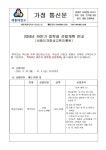 2024년 하반기 장학생 선발계획 안내 :: 가정통신문 :: 세종대성고등학교 세종대성고등학교 :: 가정통신문 :: 2024년 하반기 장학생 선발계획 안내