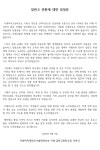 일반고 전환에 대한 입장문 :: 공지사항 :: 이화여자대학교사범대학부속이화금란고등학교 이화여자대학교사범대학부속이화금란고등학교... 