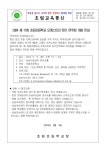 제11회 초림오케스트라 정기연주회 안내 :: 공지사항 :: 초림초등학교 초림초등학교 :: 공지사항 :: 제11회 초림오케스트라 정기연주회 안내