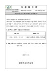 2024학년도 2학기 학사일정 변경 안내 :: 가정통신문 :: 화령고등학교 화령고등학교 :: 가정통신문 :: 2024학년도 2학기 학사일정 변경 안내
