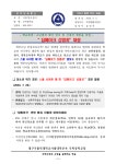 가정통신문 :: 대구가톨릭대학교사범대학부속무학중학교 대구가톨릭대학교사범대학부속무학중학교 :: 가정통신문 :: 학교폭력·소년범죄 확산... 