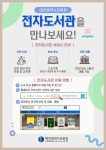 대전광역시교육청 전자도서관 이용 안내 :: 공지사항 :: 대전가오중학교 대전가오중학교 :: 공지사항 :: 대전광역시교육청 전자도서관 이용 안내
