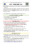 신송초등학교