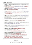 신송초등학교