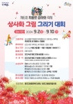 상사화 그림 그리기 대회 안내 :: 공지사항 :: 순천이수초등학교 순천이수초등학교 :: 공지사항 :: 상사화 그림 그리기 대회 안내