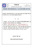 2025학년도 대학수학능력시험 응시 수수료 납부(가상계좌 납부) 안내 :: 가정통신문 :: 태전고등학교 태전고등학교 :: 가정통신문 :: 2025학년도... 