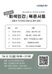 논산시 도서관 9월 독서의 달 프로그램 안내 :: 가정통신문 :: 논산반월초등학교 논산반월초등학교 :: 가정통신문 :: 논산시 도서관 9월 독서의 달... 