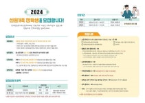 2024년 2학기 선원가족장학사업 선원가족 장학생 선발 안내 :: 공지사항 :: 마산무학여자고등학교 마산무학여자고등학교 :: 공지사항 :: 2024년... 