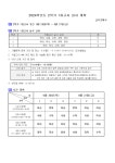 2024학년도 2학기 1회고사 계획 :: 공지사항 :: 창원동중학교 창원동중학교 :: 공지사항 :: 2024학년도 2학기 1회고사 계획