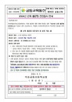 익산궁동초등학교