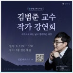김범준 물리학자의 강연회 안내 :: 가정통신문 :: 괴산북중학교 괴산북중학교 :: 가정통신문 :: 
