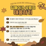 [제2024-121호] 9월 보건소식지 :: 가정통신문 :: 전주덕진중학교 전주덕진중학교 :: 가정통신문 :: [제2024-121호] 9월 보건소식지