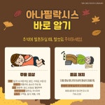 [제2024-121호] 9월 보건소식지 :: 가정통신문 :: 전주덕진중학교 전주덕진중학교 :: 가정통신문 :: [제2024-121호] 9월 보건소식지