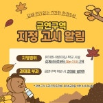 [제2024-121호] 9월 보건소식지 :: 가정통신문 :: 전주덕진중학교 전주덕진중학교 :: 가정통신문 :: [제2024-121호] 9월 보건소식지