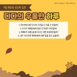 [제2024-121호] 9월 보건소식지 :: 가정통신문 :: 전주덕진중학교 전주덕진중학교 :: 가정통신문 :: [제2024-121호] 9월 보건소식지