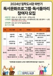 임학도서관 독서동아리 참여자 모집 안내 :: 공지사항 :: 인천길주초등학교 인천길주초등학교 :: 공지사항 :: 임학도서관 독서동아리 참여자 모집... 