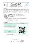학부모 시험감독 신청 및 안내 :: 가정통신문 :: 서문여자중학교 서문여자중학교 :: 가정통신문 :: 학부모 시험감독 신청 및 안내
