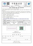 작가와의 만남 추가신청 및 시간변동 :: 공지사항 :: 선유중학교 선유중학교 :: 공지사항 :: 작가와의 만남 추가신청 및 시간변동