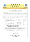 2학기 1차 심화방과후 학습비 납부 안내 :: 가정통신문 :: 당진고등학교 당진고등학교 :: 가정통신문 :: 2024. 2학기 1차 심화방과후 학습비... 