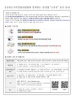 우리아이 안심길 사업 안내 :: 공지사항 :: 장산초등학교 장산초등학교 :: 공지사항 :: 우리아이 안심길 사업 안내