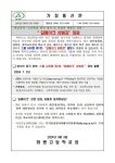 딥페이크 성범죄 대응 가정통신문 안내 :: 가정통신문 :: 화령고등학교 화령고등학교 :: 가정통신문 :: 딥페이크 성범죄 대응 가정통신문 안내